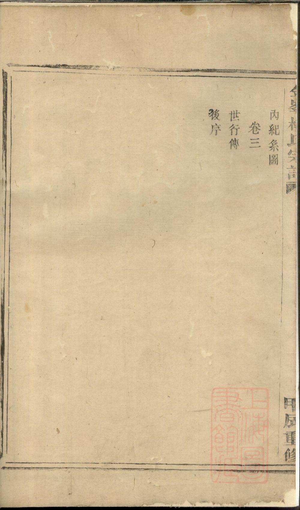 _金峰楼氏宗谱_