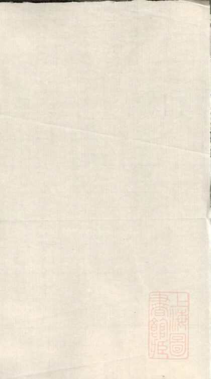 00604 暨阳楼氏宗谱 0.jpg