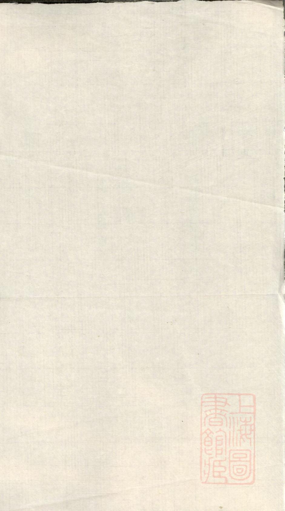 _暨阳楼氏宗谱_