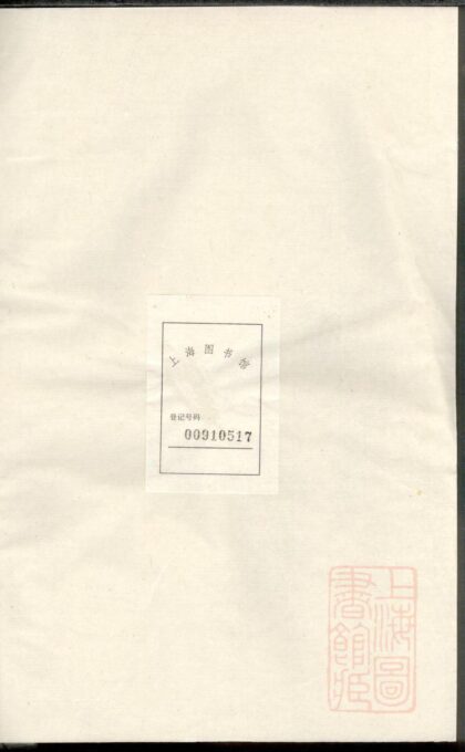 00608 凤山金氏宗谱 0.jpg