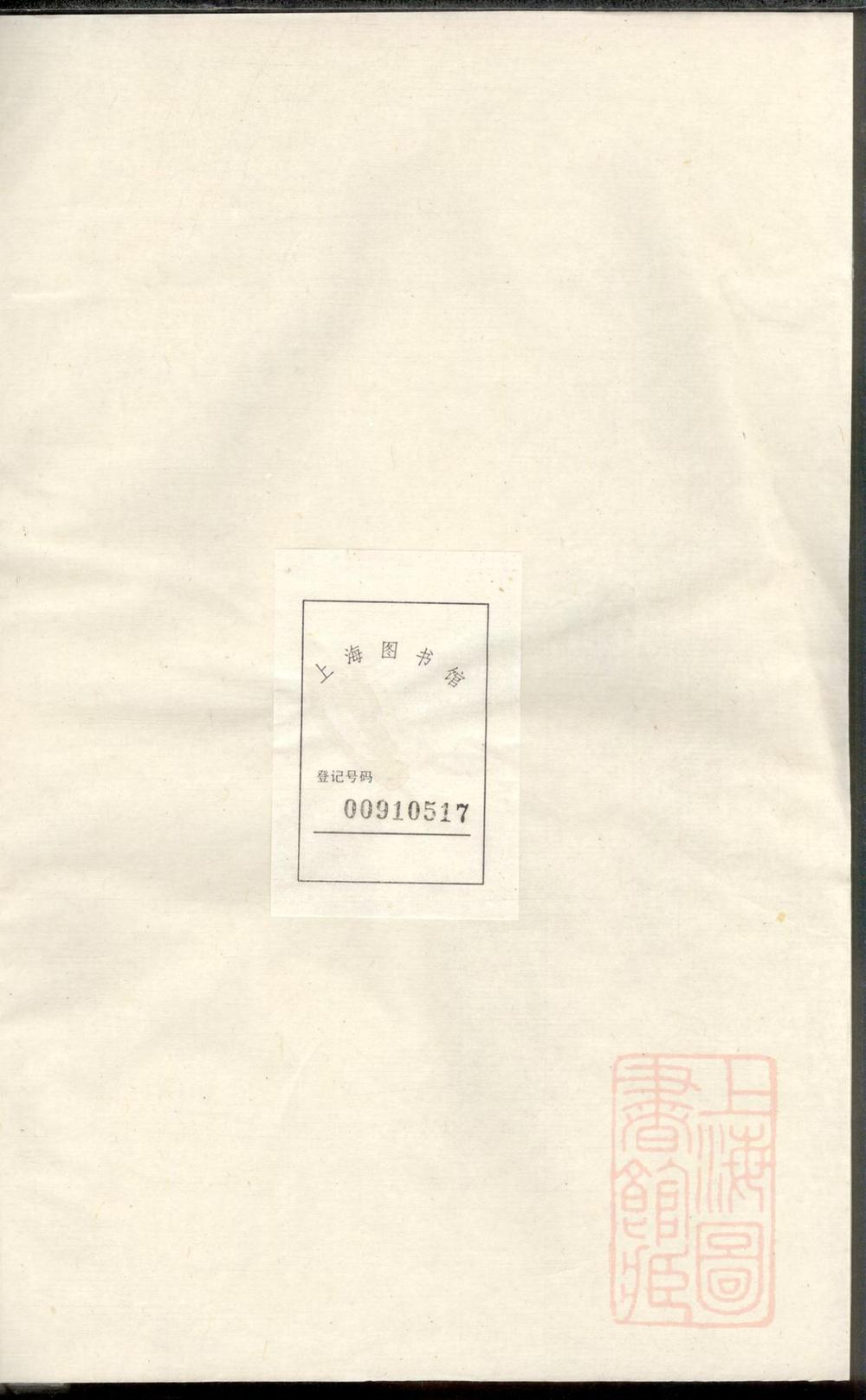 _凤山金氏宗谱_