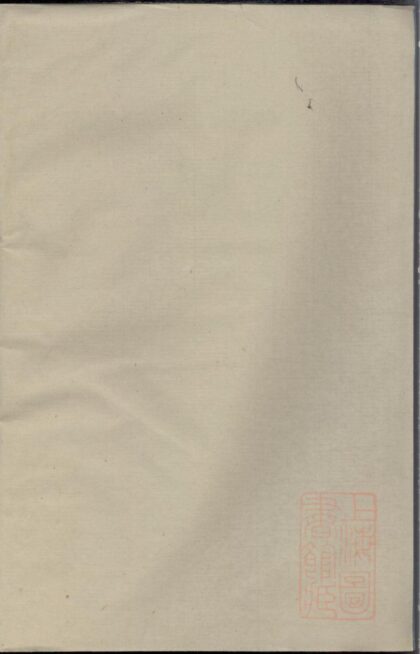 00609 暨阳孝义陈氏宗谱 0.jpg