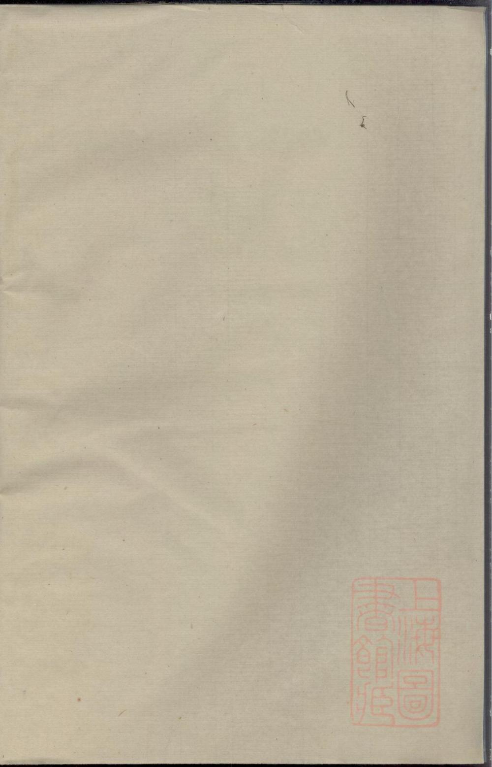 _暨阳孝义陈氏宗谱_