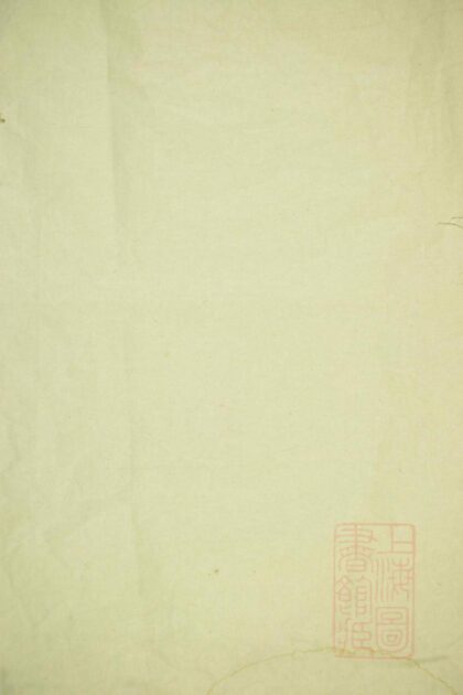 00611 暨阳陈氏宗谱 0.jpg