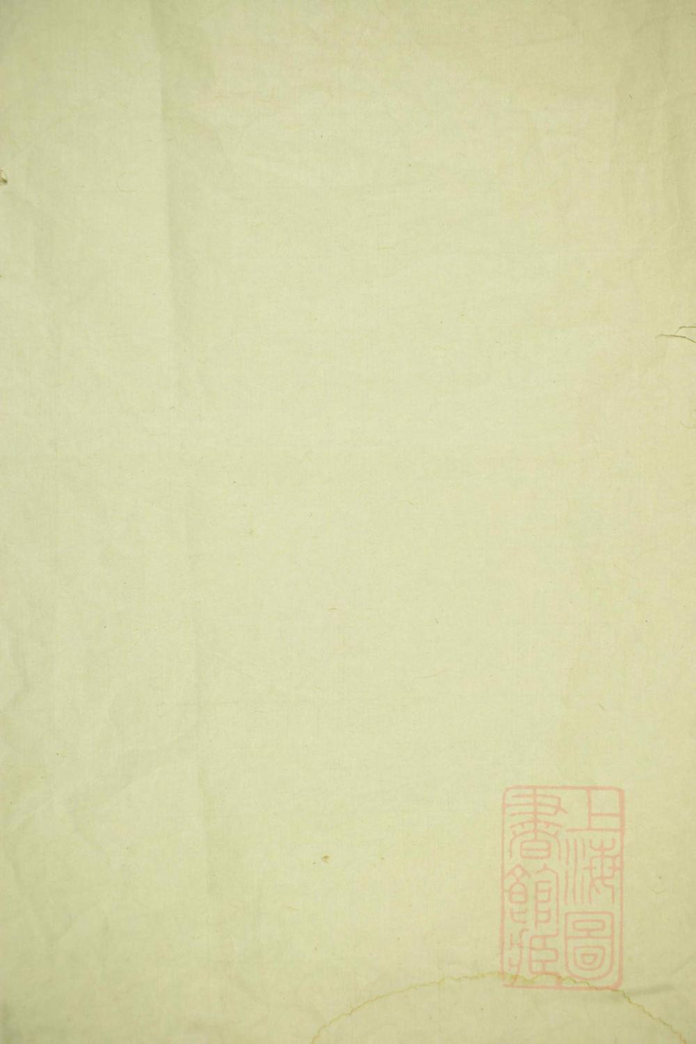 _暨阳陈氏宗谱_