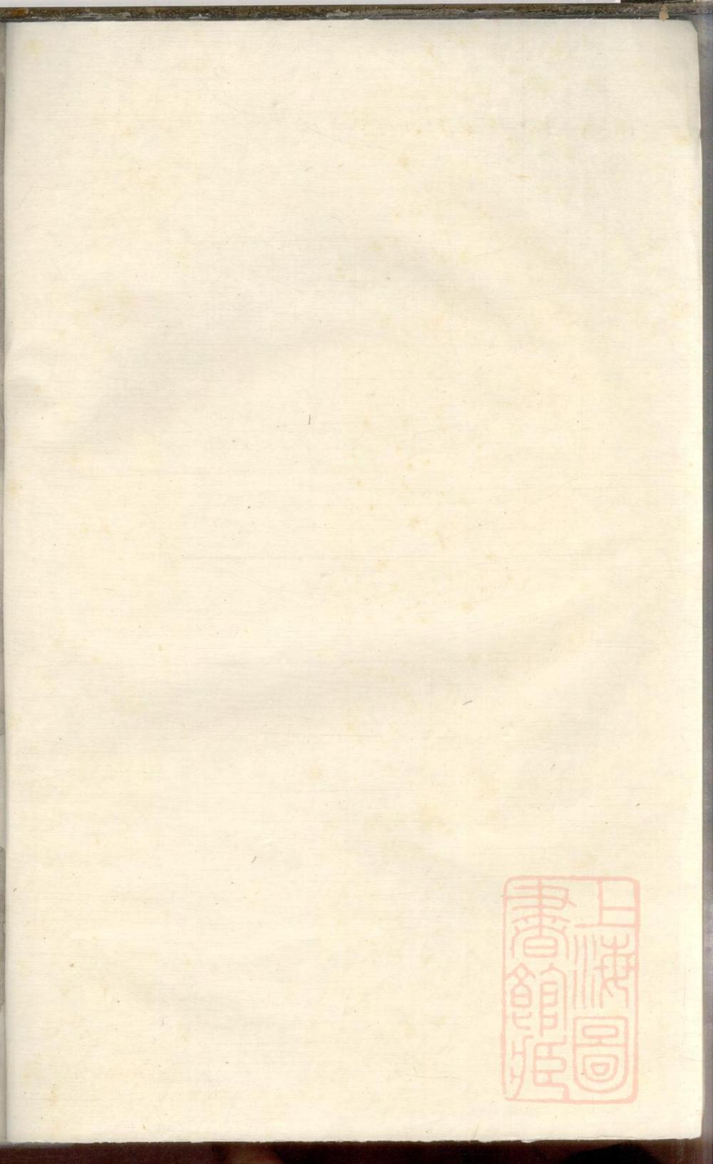 _润东崇贤里王氏十二修族谱_