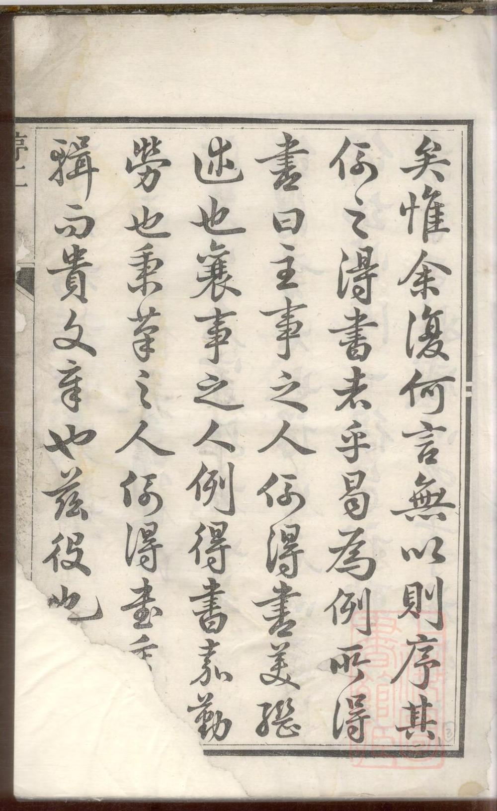 _润东崇贤里王氏十二修族谱_