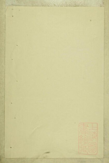 00613 白石斯氏宗谱 0.jpg