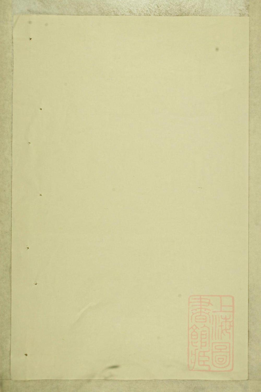 _白石斯氏宗谱_