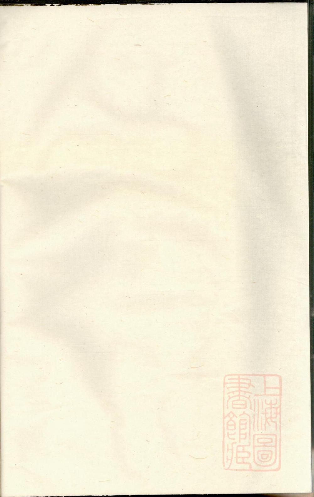 _鹿峰郑氏宗谱_