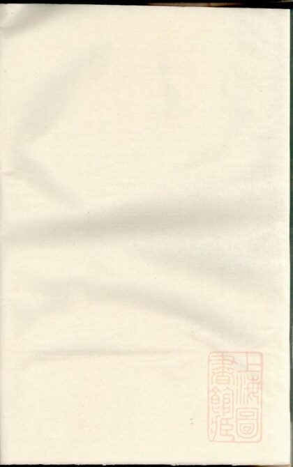 00616 金谷蒋氏宗谱 0.jpg