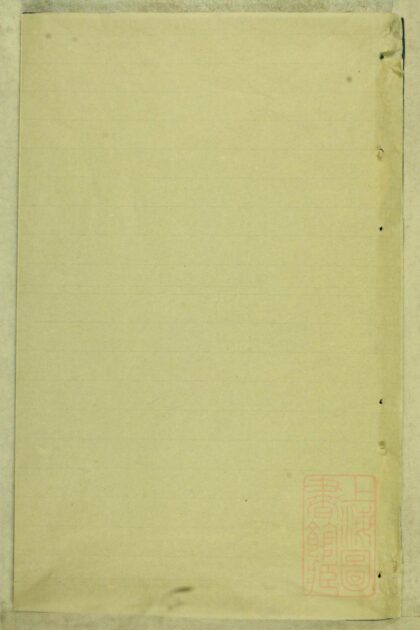 00622 莲塘李氏宗谱 0.jpg