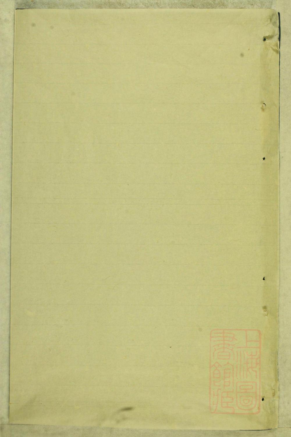 _莲塘李氏宗谱_