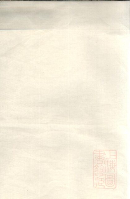 00624 金匮甘露柳氏宗谱 0.jpg