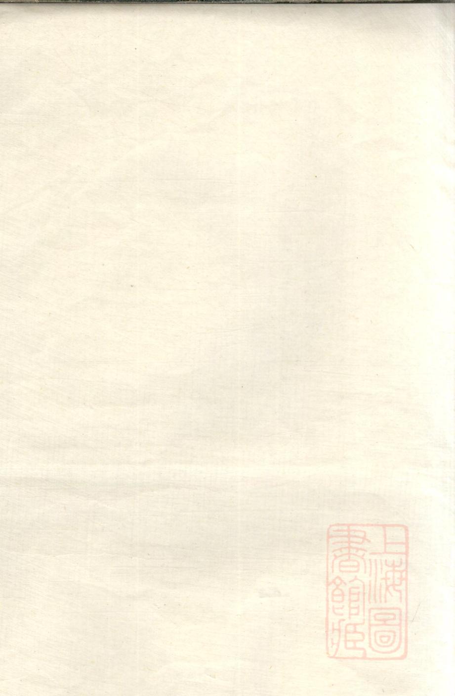 _金匮甘露柳氏宗谱_