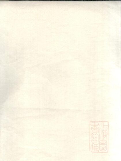 00626 楼基程氏世系谱 0.jpg