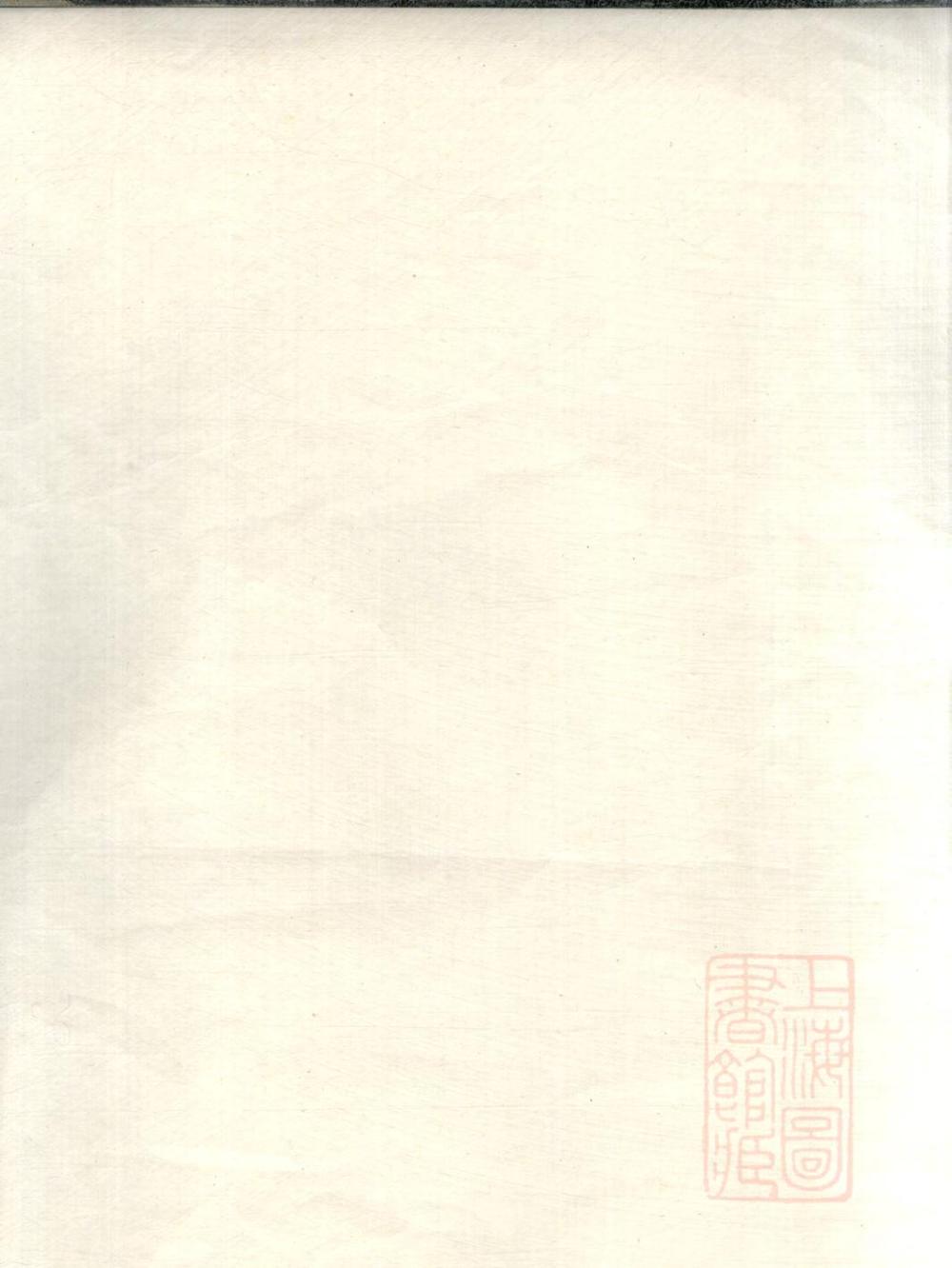 _楼基程氏世系谱_