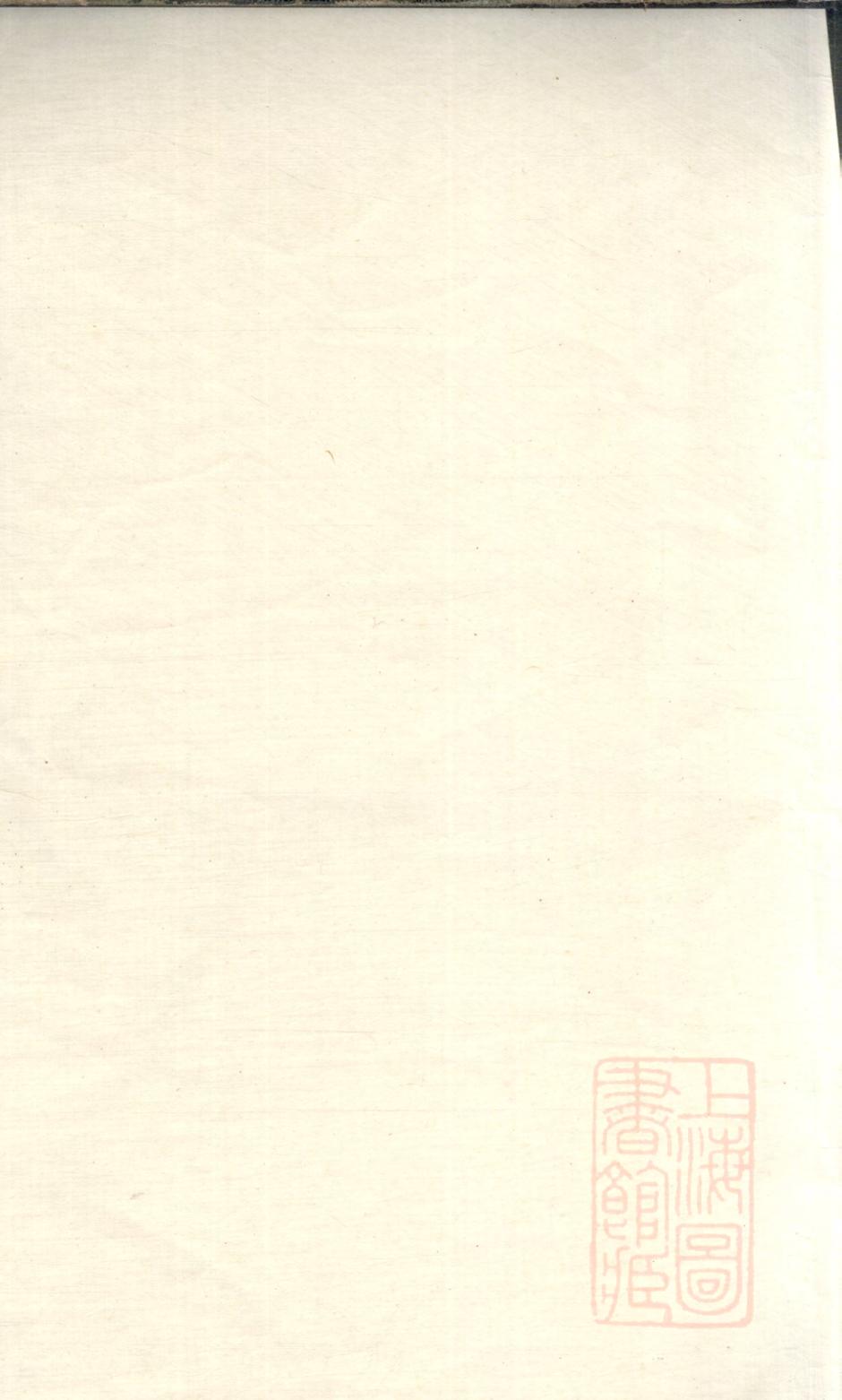 _暨阳义安徐氏宗谱_