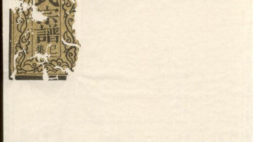 00630 暨阳花亭周氏宗谱 0.jpg