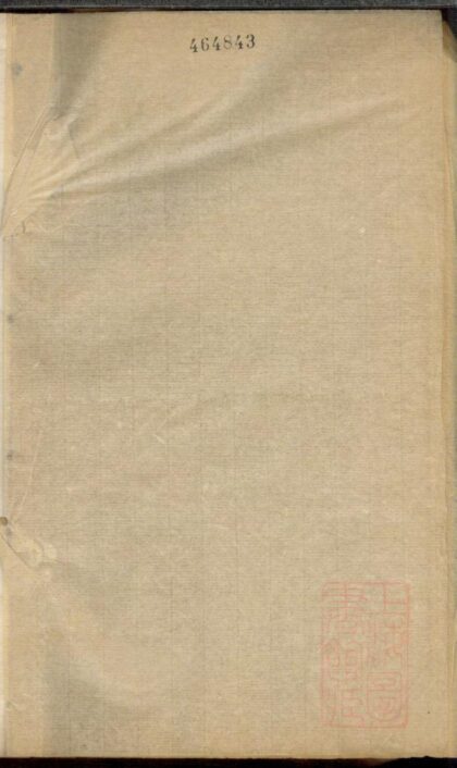 00631 黄氏世德传赞 0.jpg