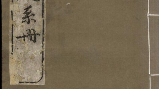 00632 黄氏庆系册 0.jpg