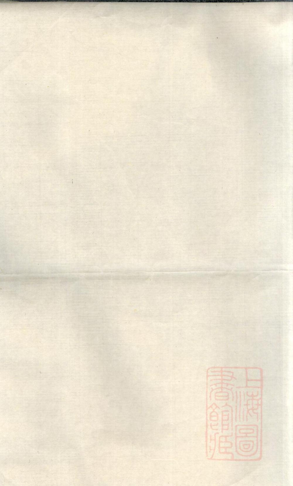 _官埠桥彭氏族谱_