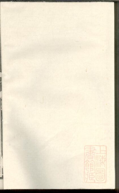 00635 勾亭陈氏宗谱 0.jpg