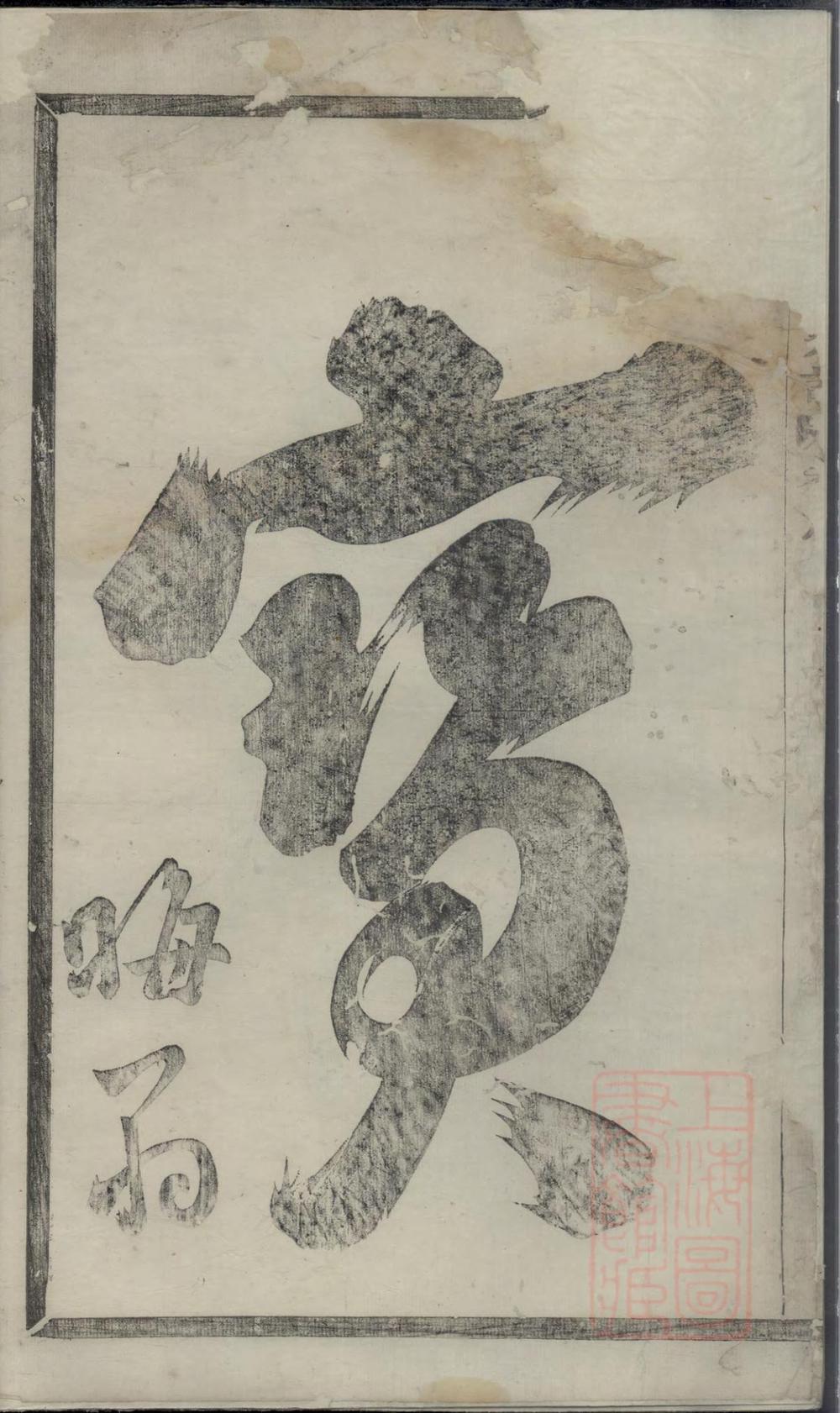 _凤山金氏宗谱_