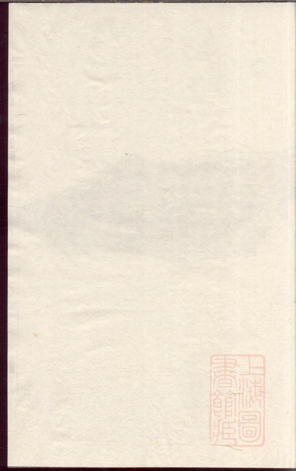 _兰江钱氏宗谱_