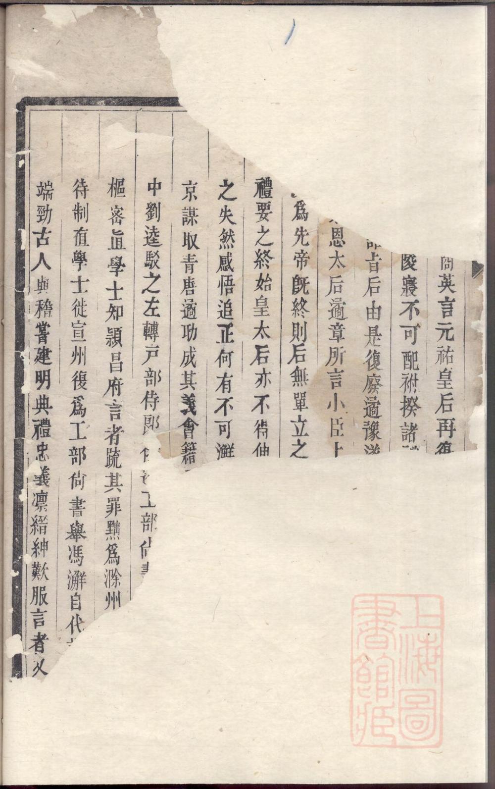 _兰江钱氏宗谱_