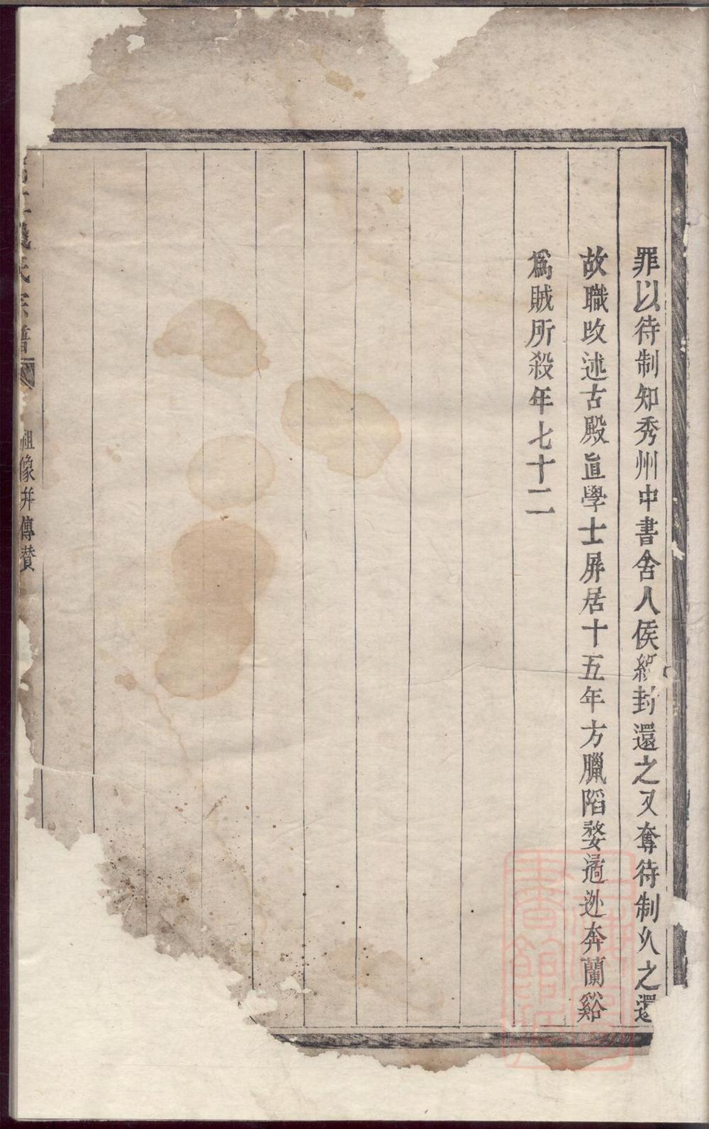 _兰江钱氏宗谱_