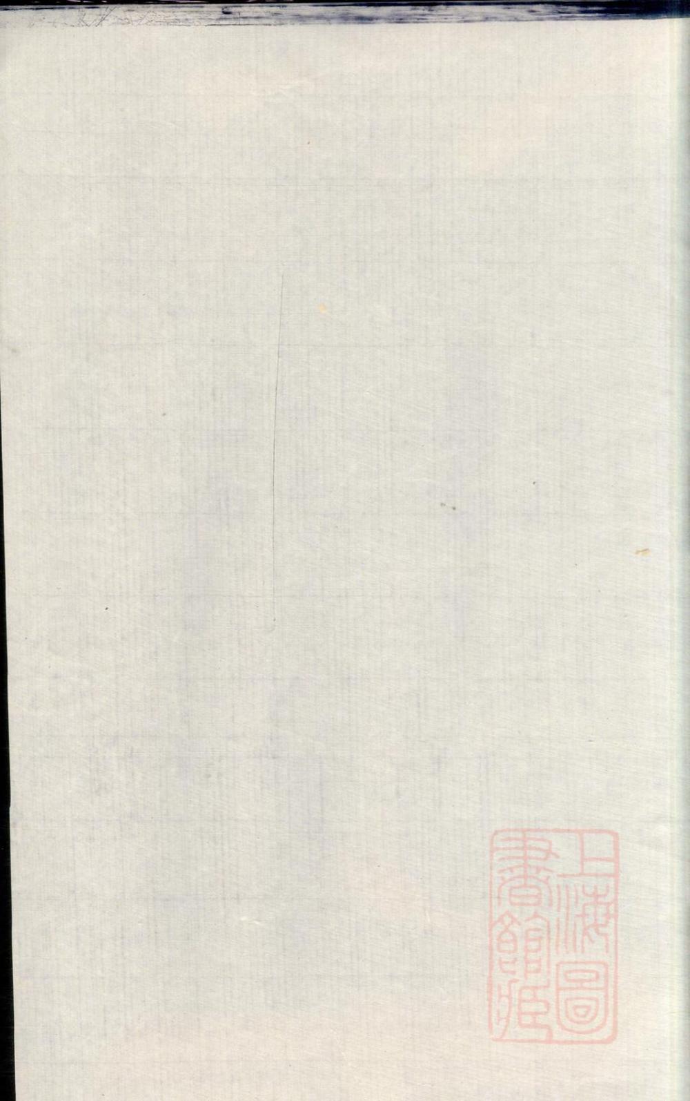 _暨阳郑氏宗谱_