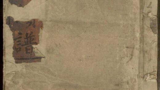 00645 黄氏续修族谱 0.jpg