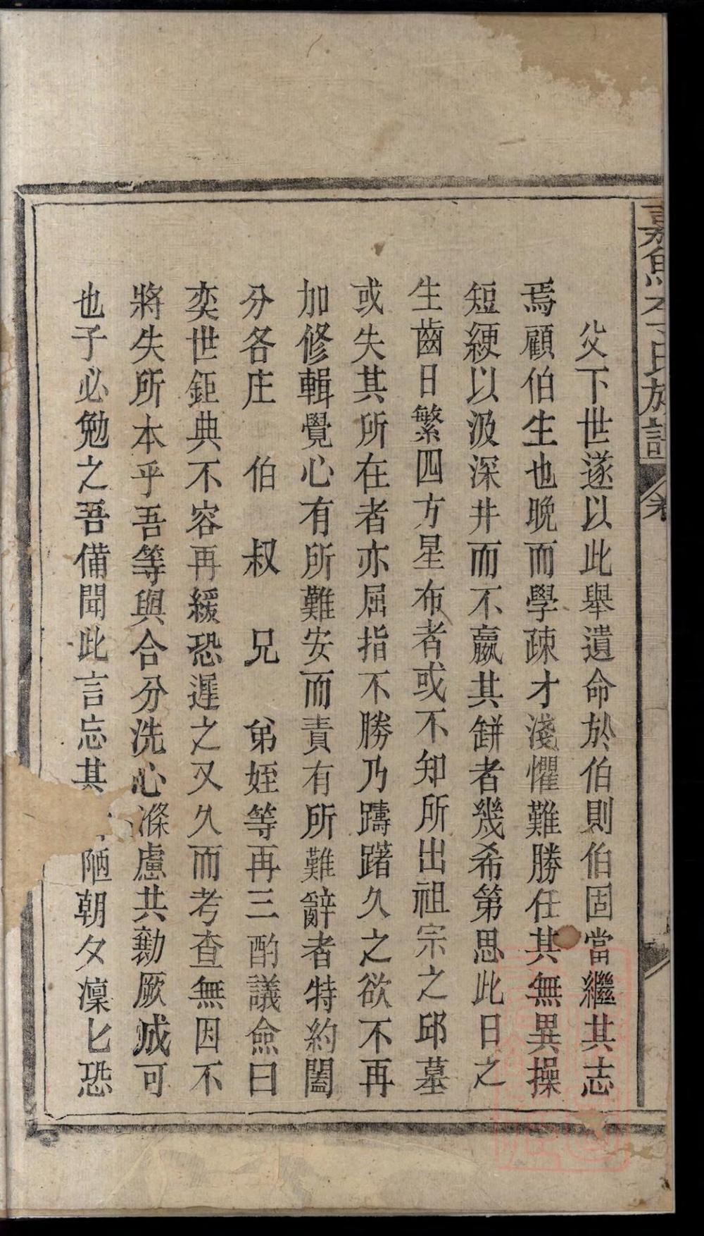 _嘉鱼李氏族谱_