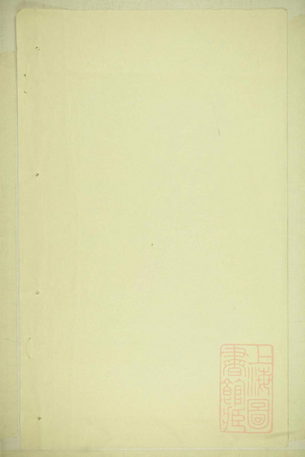 _浏阳太原王氏族谱_