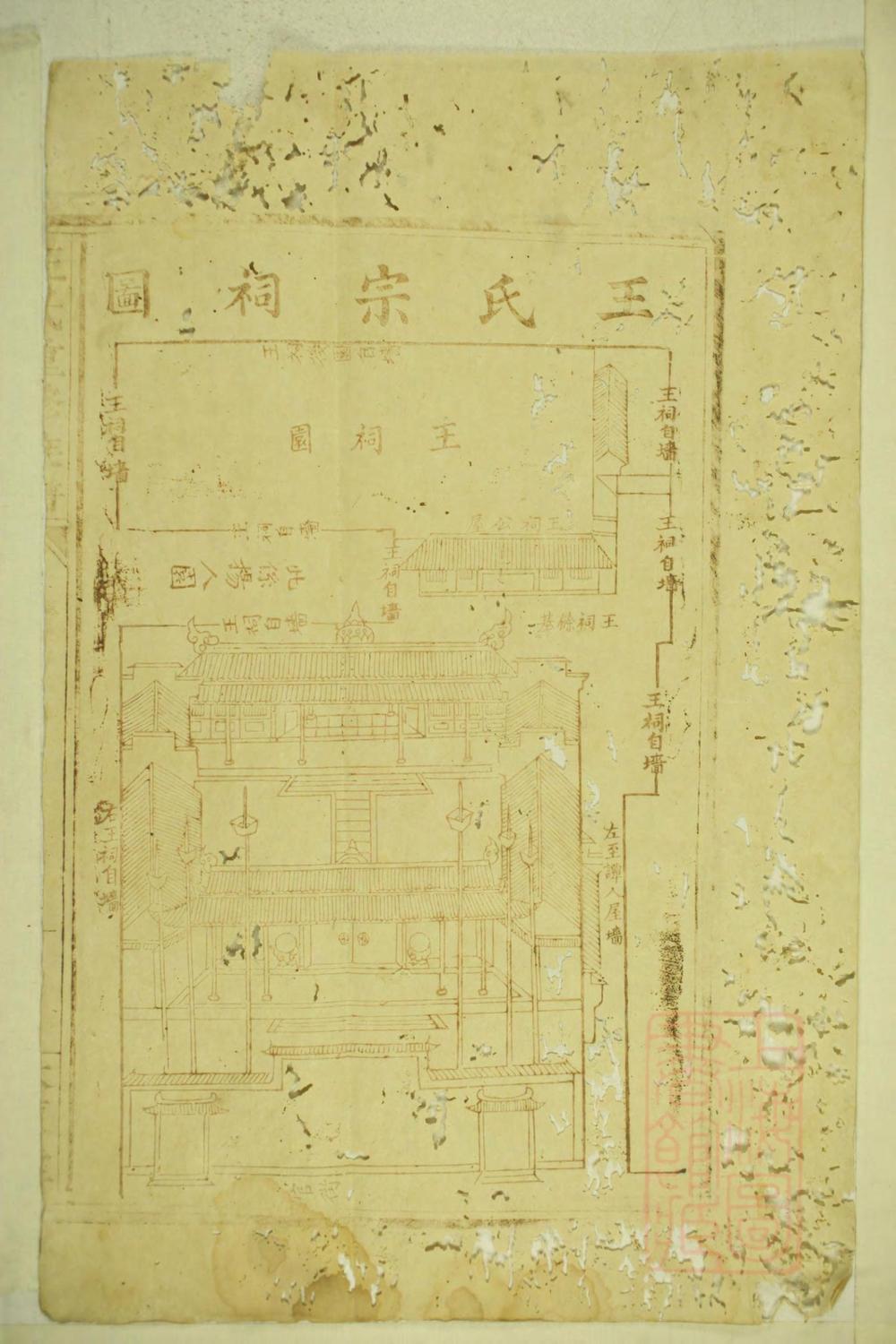 _浏阳太原王氏族谱_