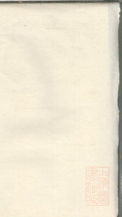 00654 京江陈氏族谱 0.jpg