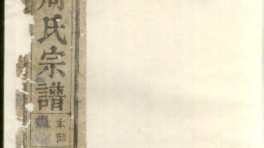 00656 丰溪北里周氏宗谱 0.jpg