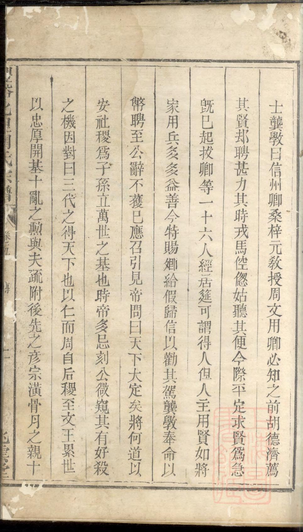 _丰溪北里周氏宗谱_