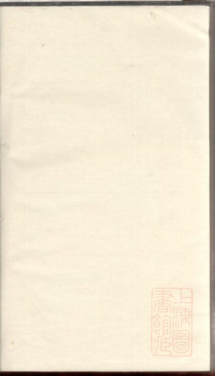 00657 定跨陈氏宗谱 0.jpg