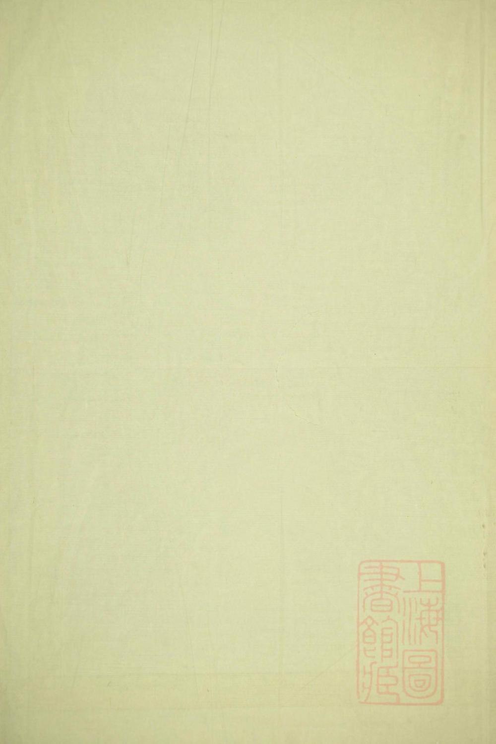 _洞清山下陈氏族谱_