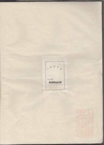 00664 萃兰堂郭氏谱略 0.jpg