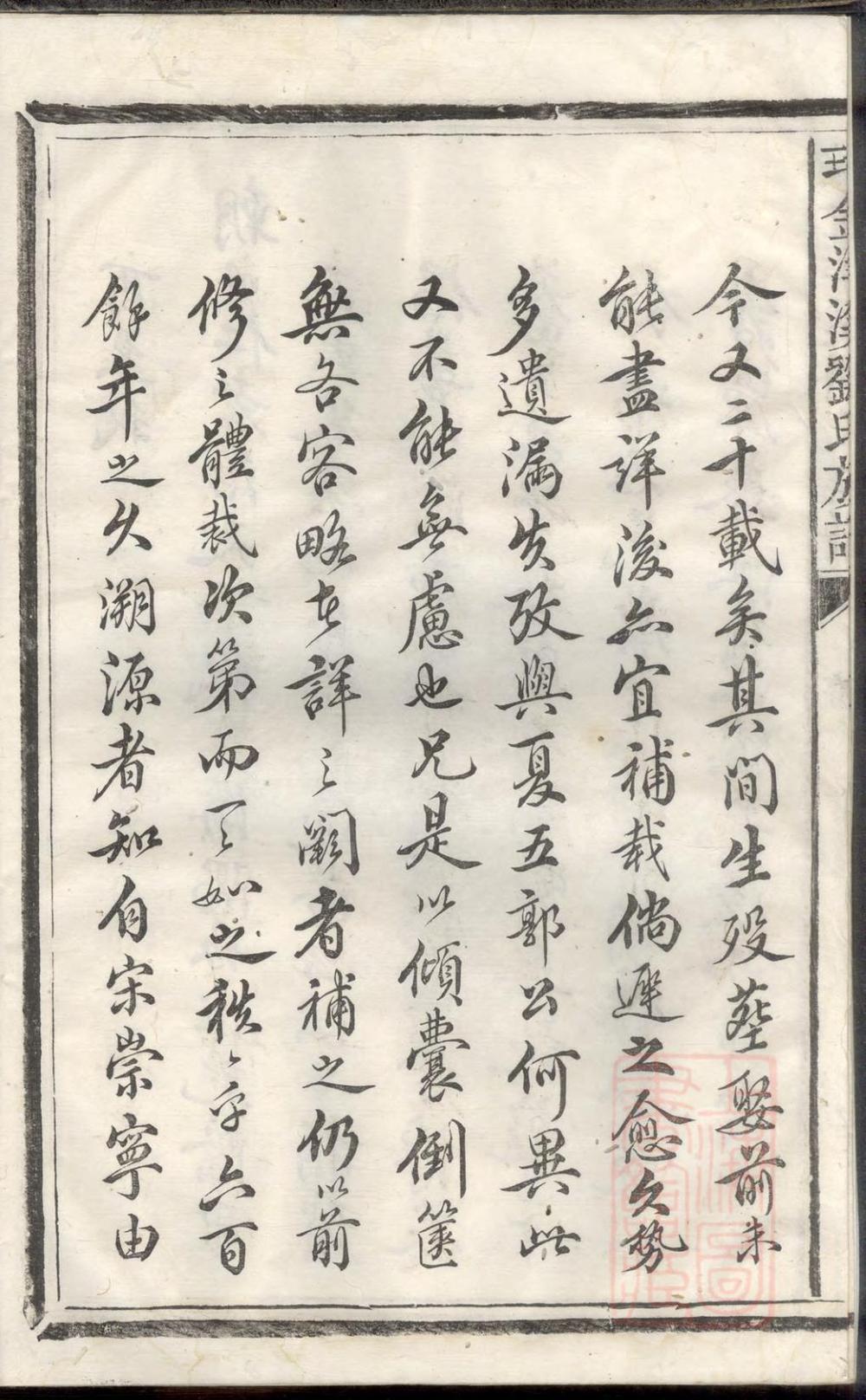 _瑞金洋溪刘氏族谱_