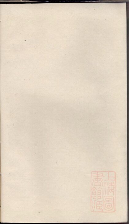 00668 刘氏族谱 0.jpg