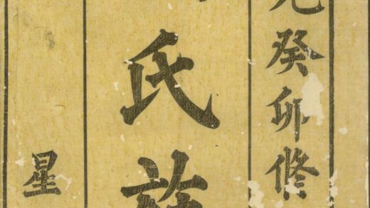 00669 刘氏三修族谱 0.jpg