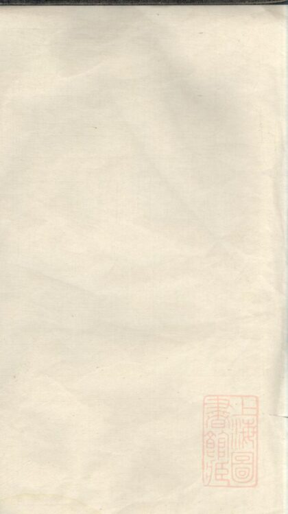 00670 刘氏家乘 0.jpg