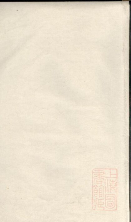 00671 古盐储氏宗谱 0.jpg