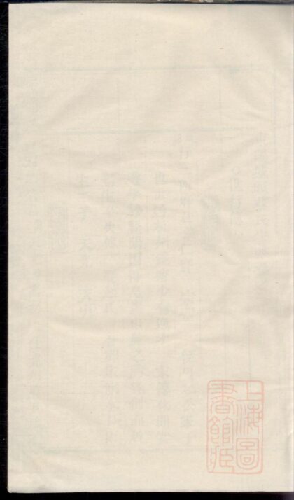 00672 东阳城头蔡氏宗谱 0.jpg