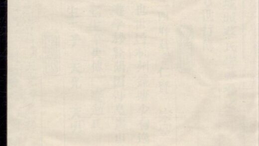 00672 东阳城头蔡氏宗谱 0.jpg