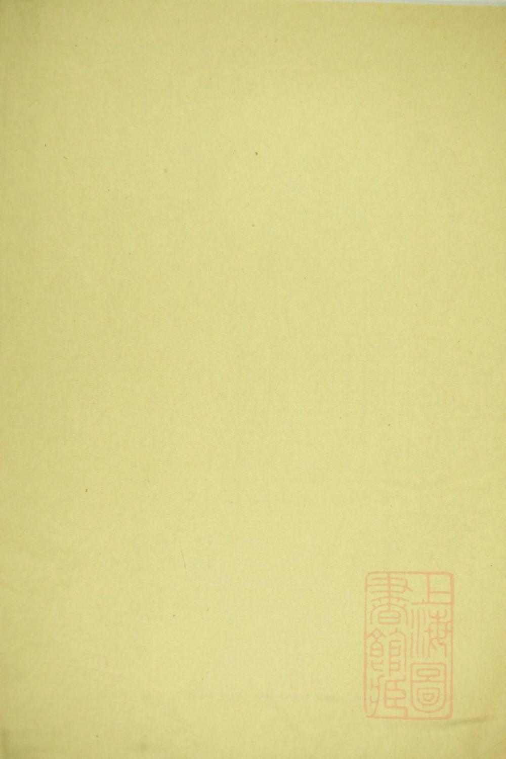 _官赛余氏宗谱_